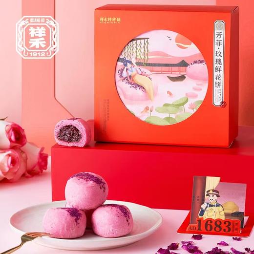 【踏青必备】芳菲·玫瑰鲜花饼 商品图5