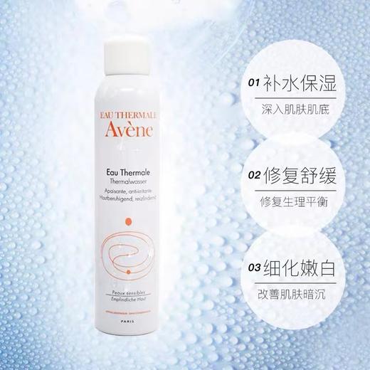 雅漾 舒泉调理喷雾 300ml 原产国：法国 商品图1