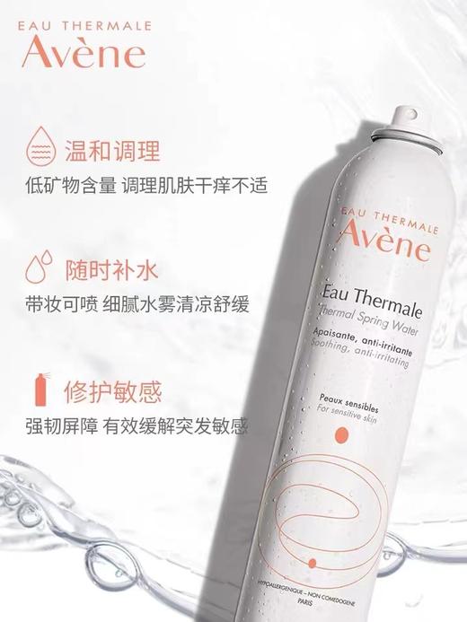 雅漾 舒泉调理喷雾 300ml 原产国：法国 商品图2