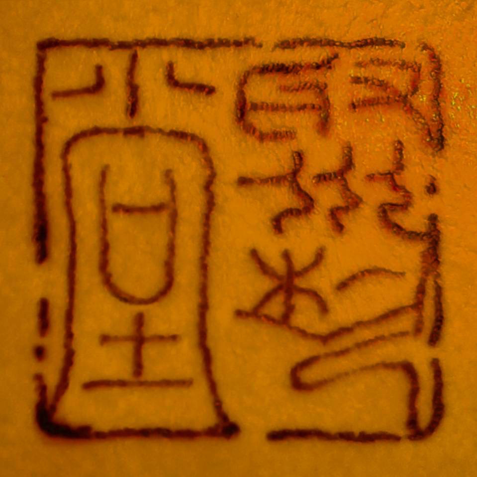 聚艺堂250531