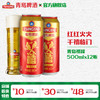 青岛啤酒千禧临门500ml*12听 整箱  官方直营 商品缩略图0