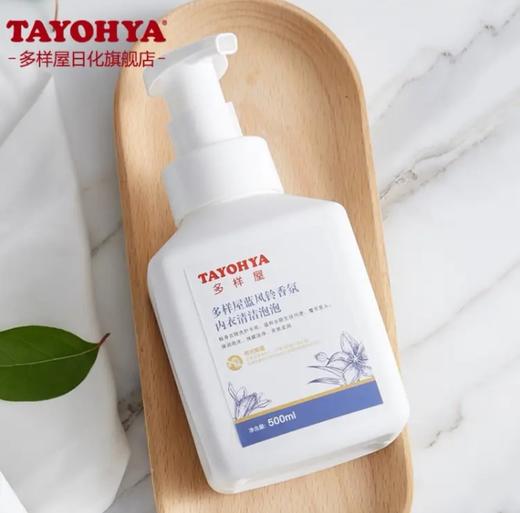 【多样屋专柜】多样屋蓝风铃香氛植物酵素浓缩洗衣液/柚香护手洗碗液 商品图5