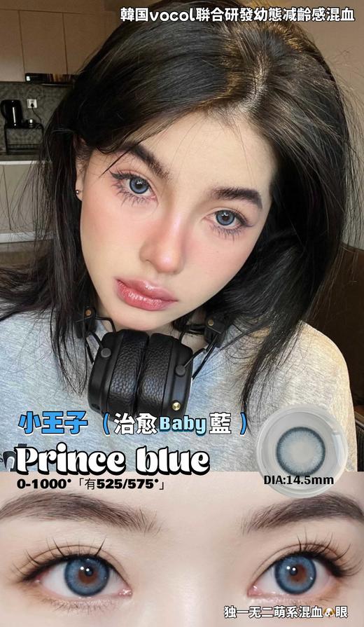 【小红书推荐款】Tomatoelves 小王子，直径14.5，168/一副 商品图2