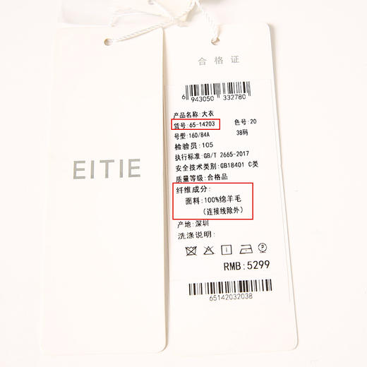 EITIE爱特爱6514203大衣 商品图12