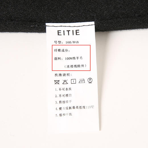 EITIE爱特爱6514203大衣 商品图13