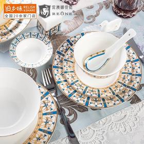 【清仓特惠3折，仅1套，运费自理或门店自提】雷澳娜REONE流金岁月高档骨瓷10人用62头中餐具【不支持补差，非质量问题不退不换】S