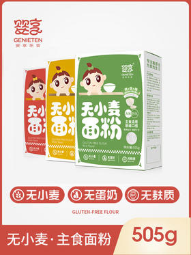 婴享低筋面粉口感无麸质饺子粉粗粮无添加小麦面粉