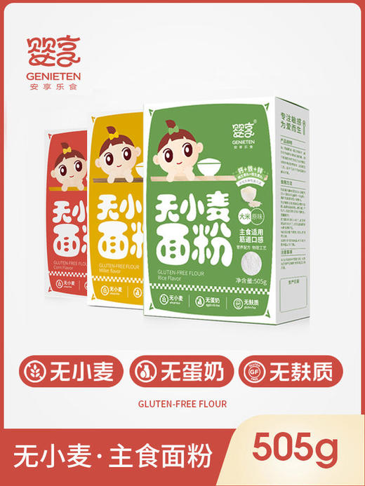 婴享低筋面粉口感无麸质饺子粉粗粮无添加小麦面粉 商品图0