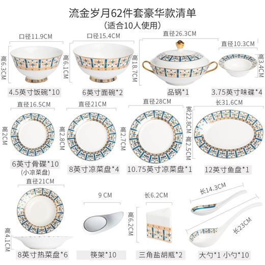 【清仓特惠3折，仅1套，运费自理或门店自提】雷澳娜REONE流金岁月高档骨瓷10人用62头中餐具【不支持补差，非质量问题不退不换】S 商品图5
