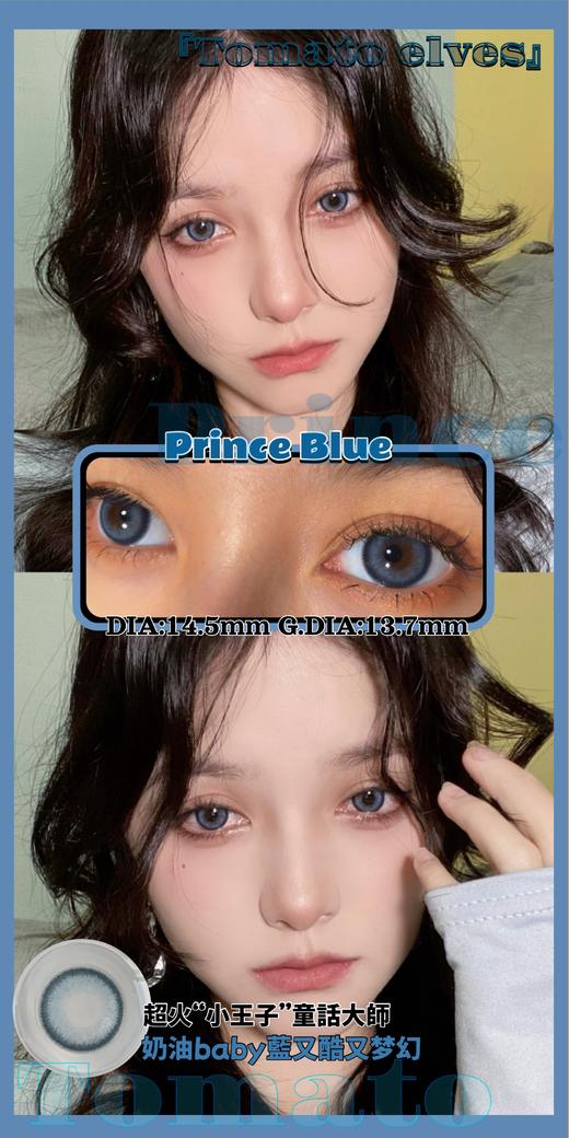 【小红书推荐款】Tomatoelves 小王子，直径14.5，168/一副 商品图5