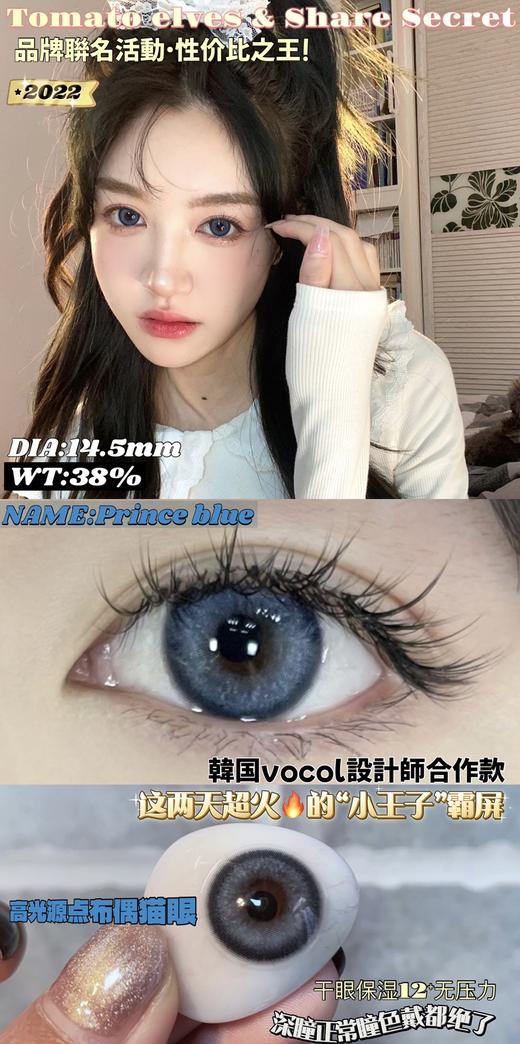 【小红书推荐款】Tomatoelves 小王子，直径14.5，168/一副 商品图13