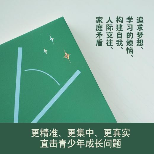 我爱问连岳之少年问答2 商品图3