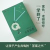 我爱问连岳之少年问答2 商品缩略图4
