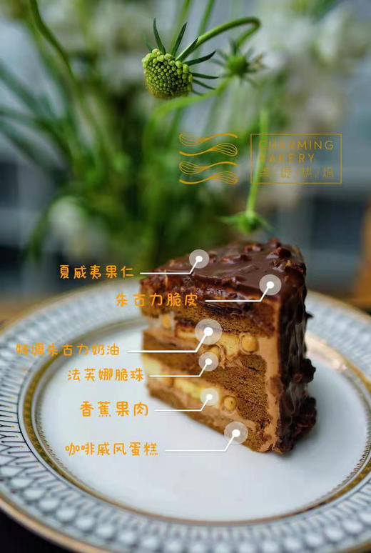 梦龙香蕉脆脆蛋糕 商品图2