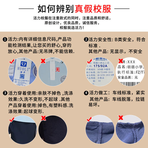 深圳明德校服小学生夏秋冬运动服（男女） 商品图3