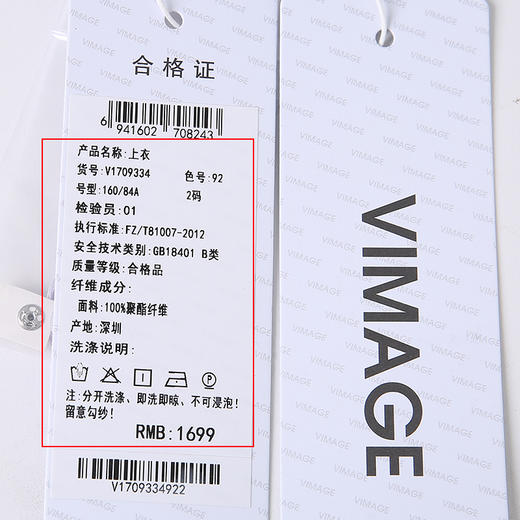 VIMAGE/纬漫纪夏季新款V领五分袖收腰显瘦女短衬衫V1709334 商品图7