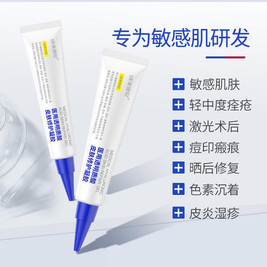 【 精华次抛*30支/ 盒】补水修复透明质酸钠皮肤修护系列【精华次抛】 商品图3