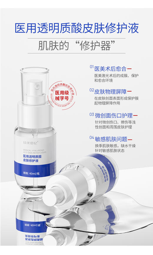【 精华次抛*30支/ 盒】补水修复透明质酸钠皮肤修护系列【精华次抛】 商品图2