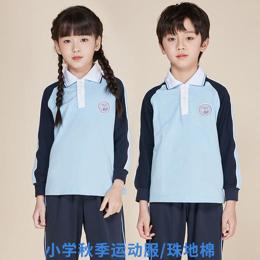 深圳明德校服小学生夏秋冬运动服（男女） 商品图2