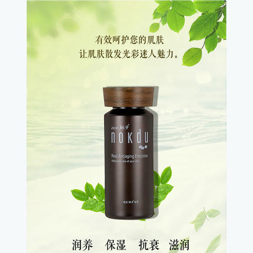 高丽雅娜绿豆塑颜抗衰逆龄乳 商品图1