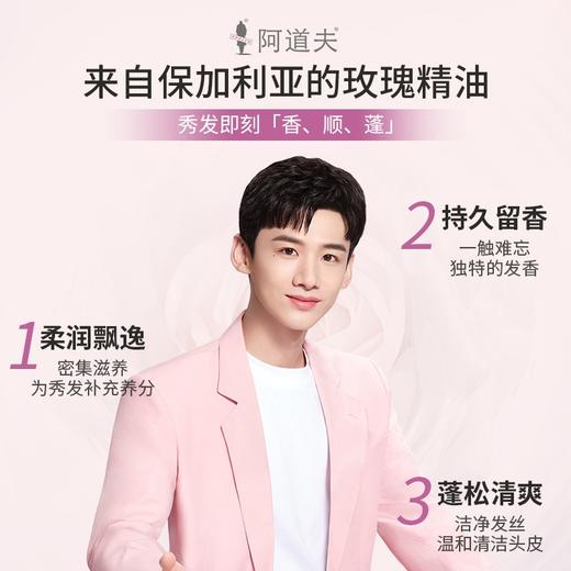 阿道夫轻柔丝滑洗发乳液800ml 商品图1