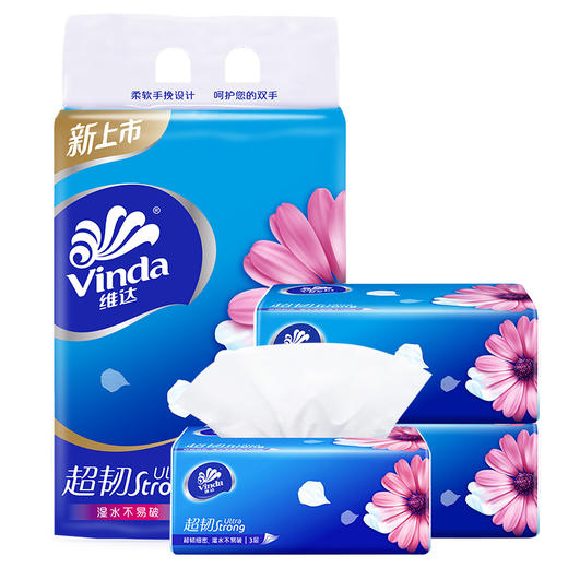 维达超韧抽纸3层130抽3包家用实惠装 商品图1