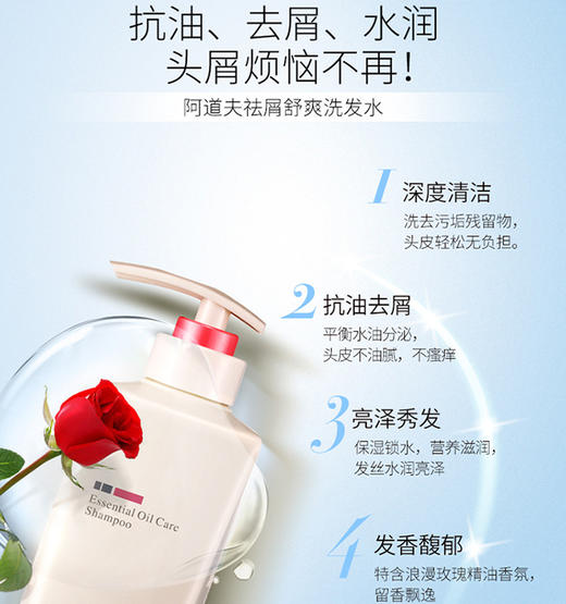 阿道夫去屑止痒洗发乳液800ml 商品图1