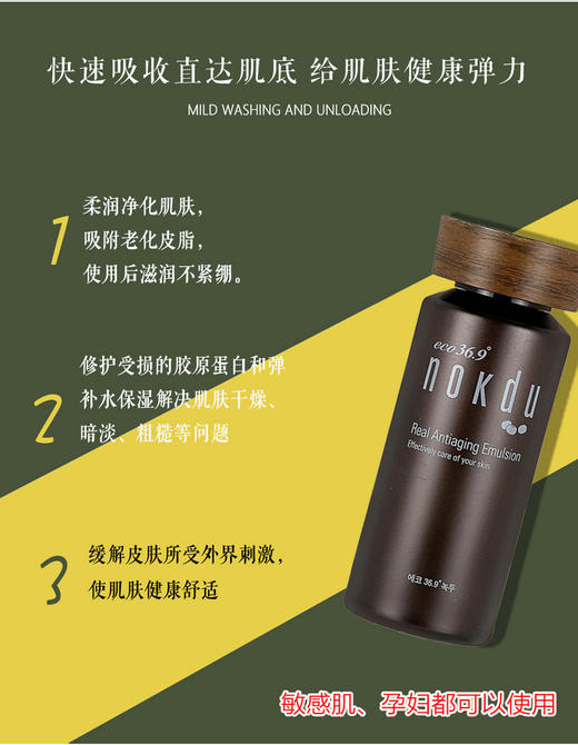 高丽雅娜绿豆塑颜抗衰逆龄乳 商品图4