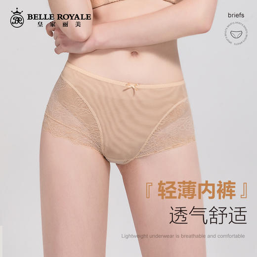 【99元5条，下单拍5】皇家丽美女士内裤中腰平角裤棉裆蕾丝底裤大码裤裤子「内裤品类特殊不支持退换哦~」K1691-K1 商品图0