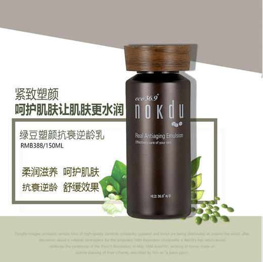 高丽雅娜绿豆塑颜抗衰逆龄乳 商品图3