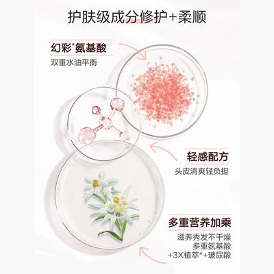 海瑟薇幻彩氨基酸洗发水800（量感强韧） 商品图5