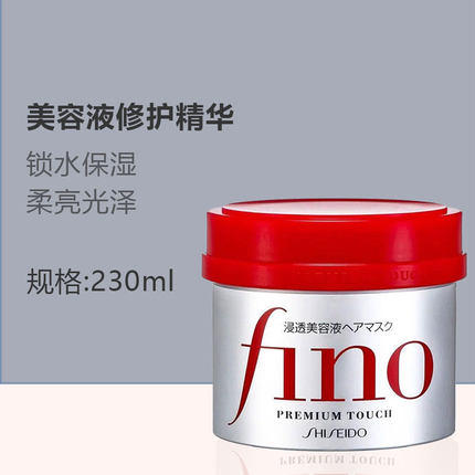 资生堂美容液高效渗透发膜230g（精装版） 商品图3