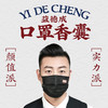 【断货】正安优选·聞薬香贴  口罩香囊  三百年品牌的口罩卫士  呼吸更顺畅 商品缩略图5