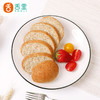 119-50 【全麦软欧包800g】0脂肪全麦欧包早餐代餐速食粗粮面包 商品缩略图1