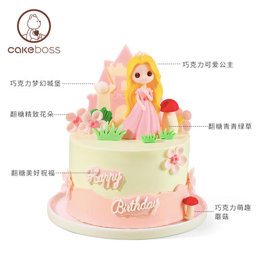 小公主儿童生日蛋糕 商品图3