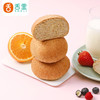 119-50 【全麦软欧包800g】0脂肪全麦欧包早餐代餐速食粗粮面包 商品缩略图2