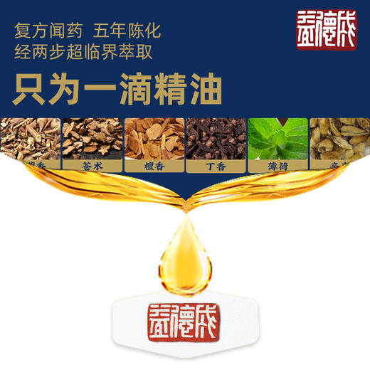 【断货】正安优选·聞薬香贴  口罩香囊  三百年品牌的口罩卫士  呼吸更顺畅 商品图8