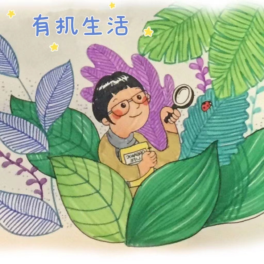 拾味新生态有机专营店