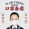【断货】正安优选·聞薬香贴  口罩香囊  三百年品牌的口罩卫士  呼吸更顺畅 商品缩略图4