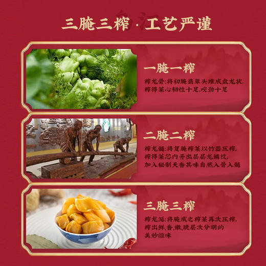 【乌江】轻盐红油榨菜 300g | 轻盐配方·红油香辣 | 开胃下饭·配粥拌面·百搭小菜 商品图1