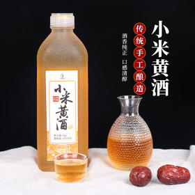 天香小农妹小米黄酒三年陈酿1kg