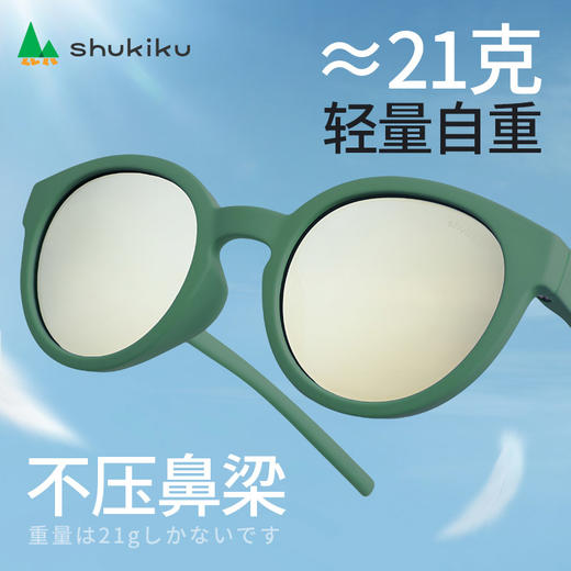 *夏季特卖＊Shukiklu儿童防紫外线太阳镜抗ＵＶ认证专为亚洲儿童设计 商品图4