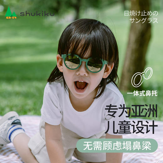 *夏季特卖＊Shukiklu儿童防紫外线太阳镜抗ＵＶ认证专为亚洲儿童设计 商品图0