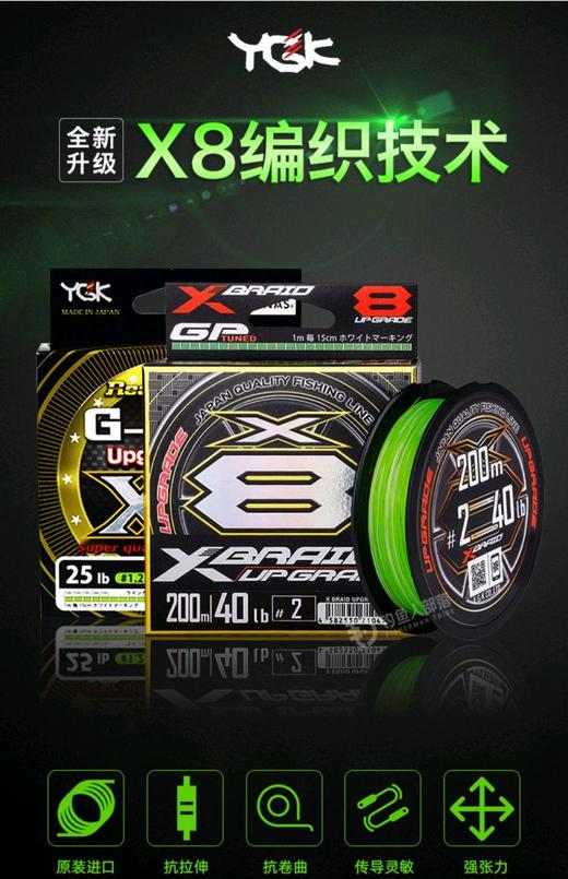 日本进口YGK PE线X8编远投顺滑海钓筏钓大力马线鱼线路亚线主线 商品图2