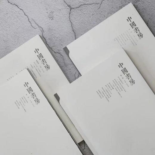 【止观出品】嘉德文库丨中国书房•一至五卷 /文林案头的精神读本 （溢价销售） 商品图3