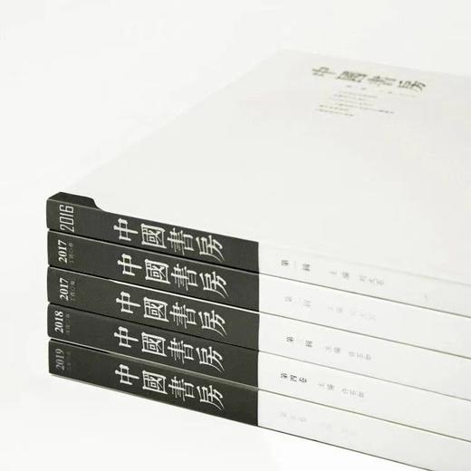 【止观出品】嘉德文库丨中国书房•一至五卷 /文林案头的精神读本 （溢价销售） 商品图0
