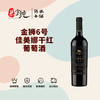 金狮6号佳美娜干红葡萄酒 商品缩略图0