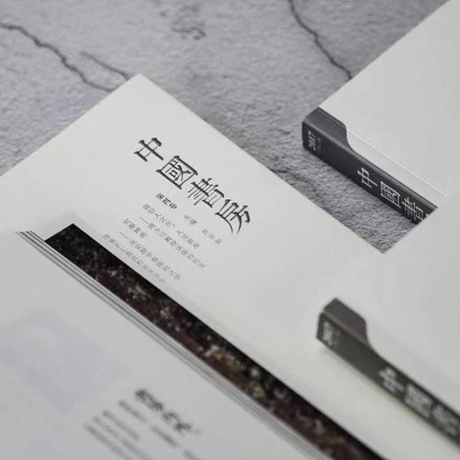 【止观出品】嘉德文库丨中国书房•一至五卷 /文林案头的精神读本 （溢价销售） 商品图1