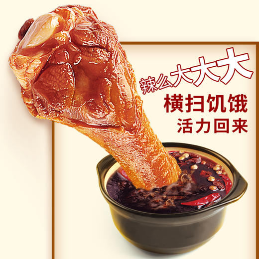 42g香辣小腿*10个 商品图2