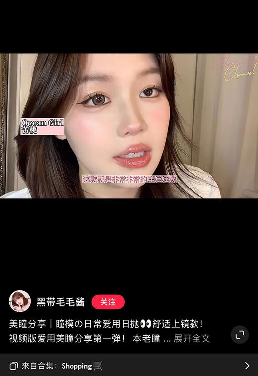 Ocean girl 旗下 · 【白狮超推荐！】【年抛/日抛均有售】苦桃 O-1｜日抛｜14.4mm白狮参考着色大直径 商品图4